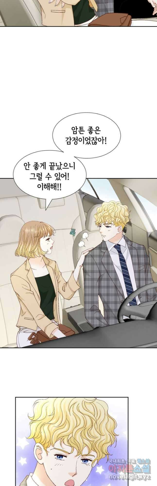 사랑의 순간 165화 N 과 S 4