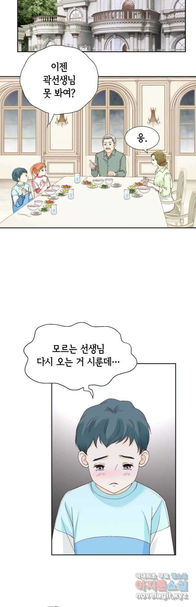 사랑의 순간 165화 N 과 S 8