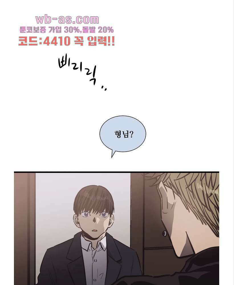 들개:불발 23화 1