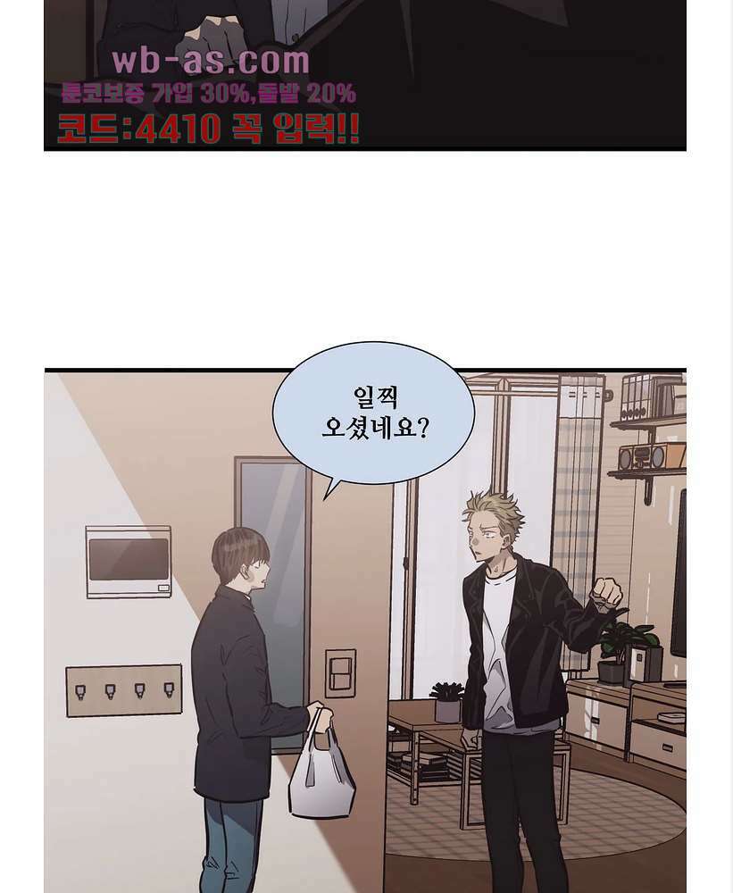 들개:불발 23화 2