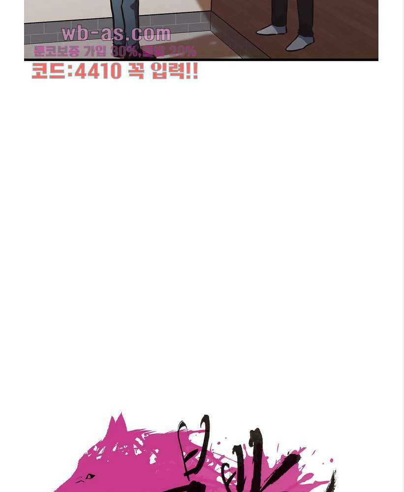 들개:불발 23화 3