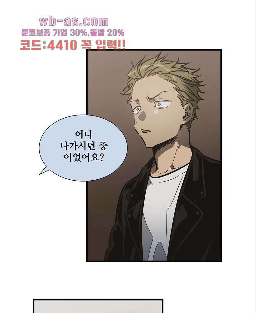 들개:불발 23화 5