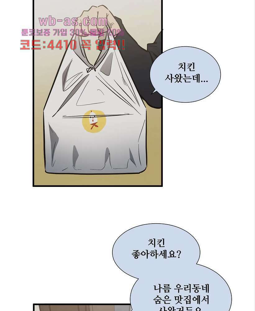 들개:불발 23화 6
