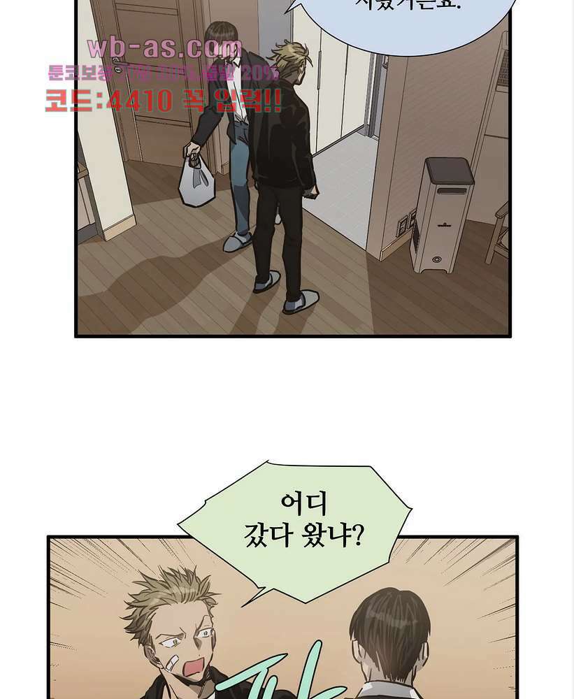 들개:불발 23화 7