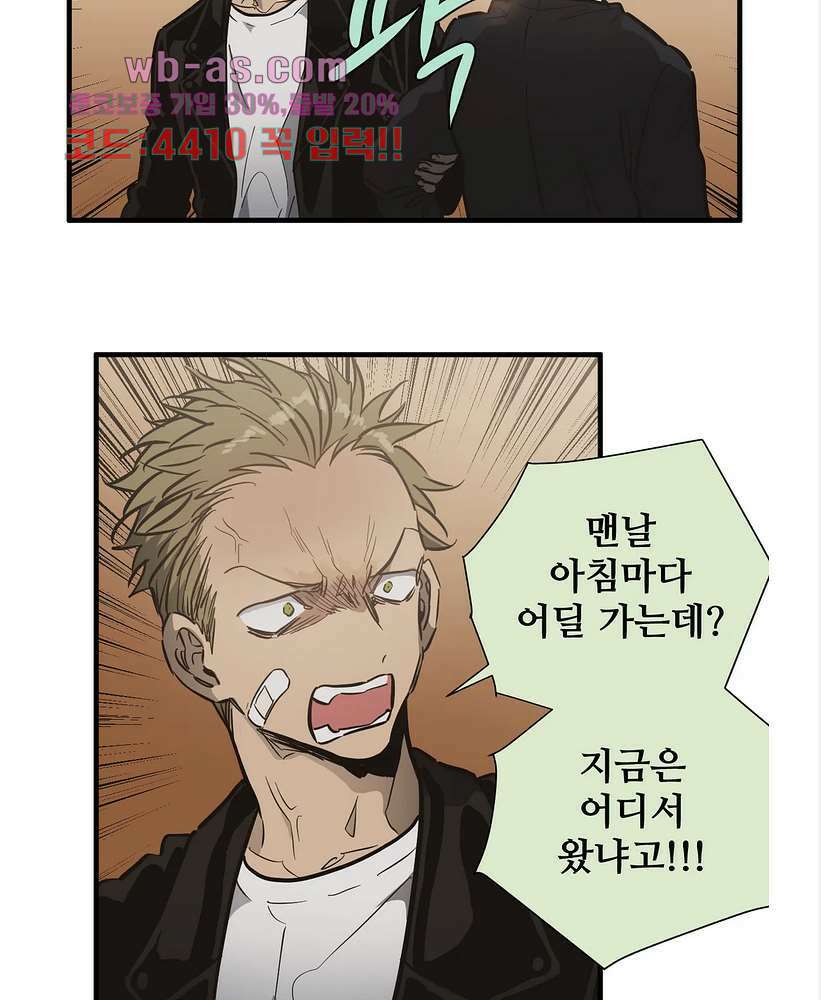 들개:불발 23화 8