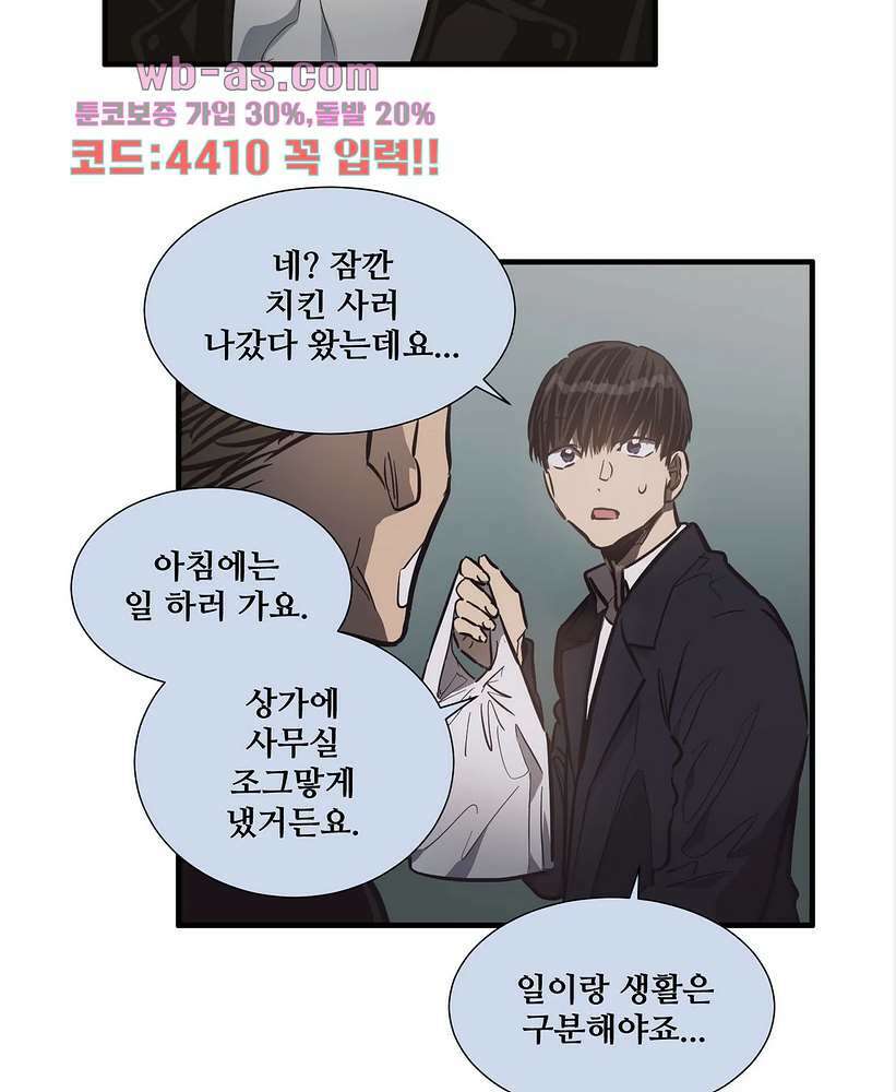 들개:불발 23화 9