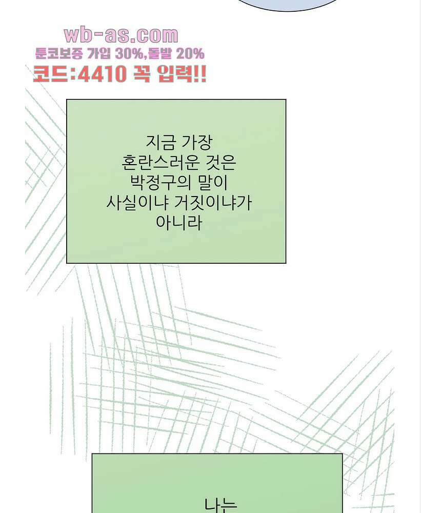 들개:불발 23화 10