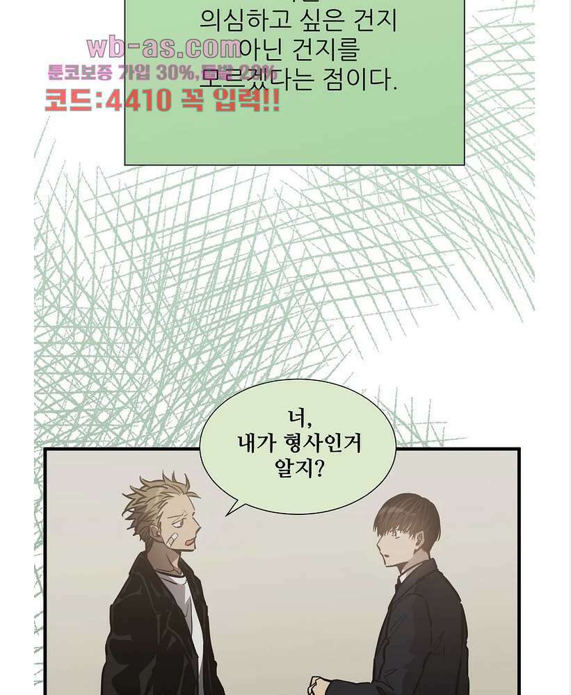 들개:불발 23화 11