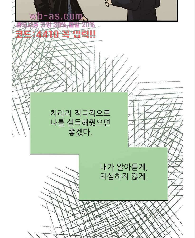 들개:불발 23화 12