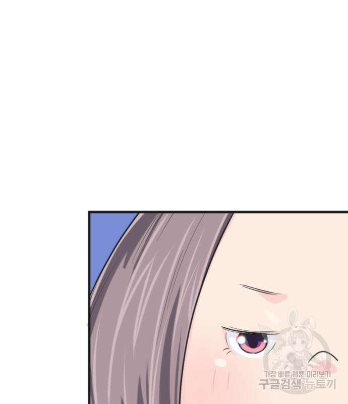 동그란 그녀와 소심한 그 남자 8화 21