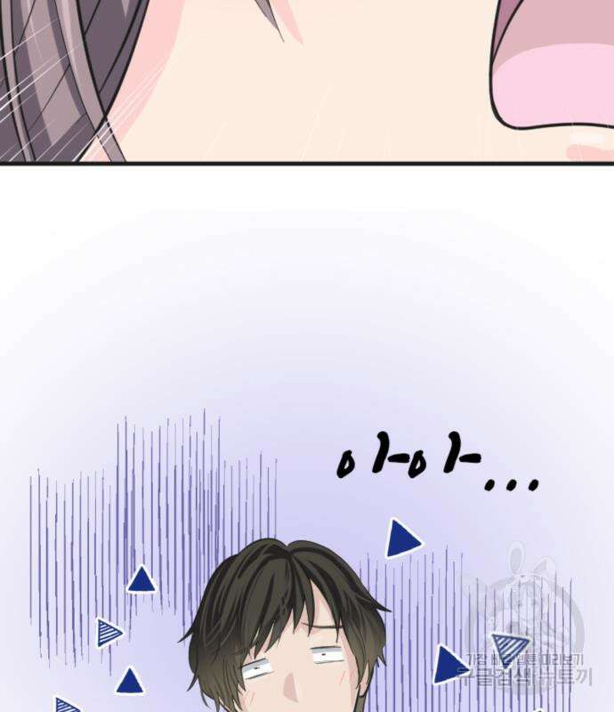 동그란 그녀와 소심한 그 남자 8화 24