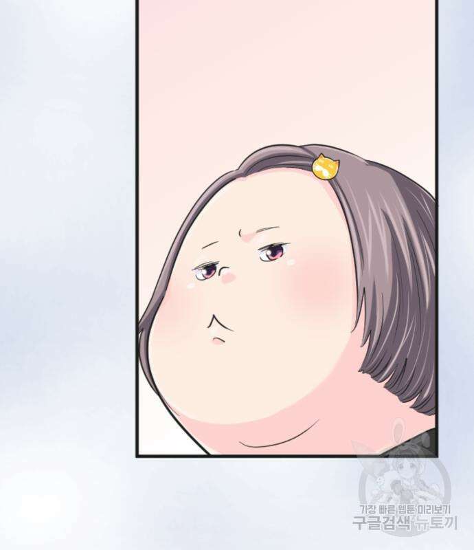 동그란 그녀와 소심한 그 남자 8화 27
