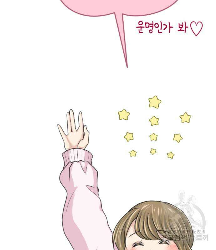 동그란 그녀와 소심한 그 남자 8화 30