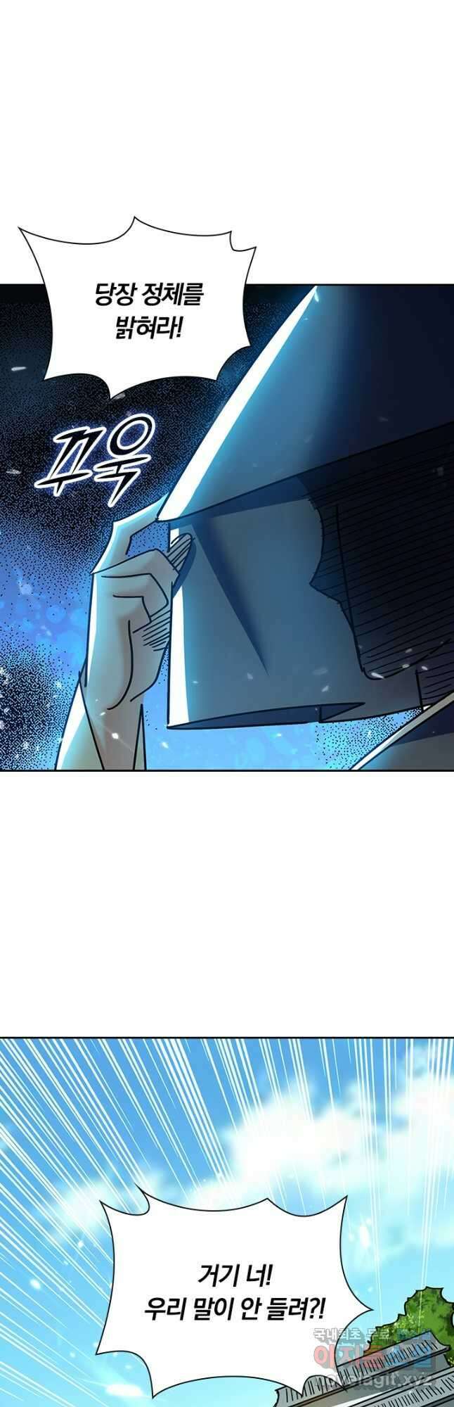 만계선왕 186화 4