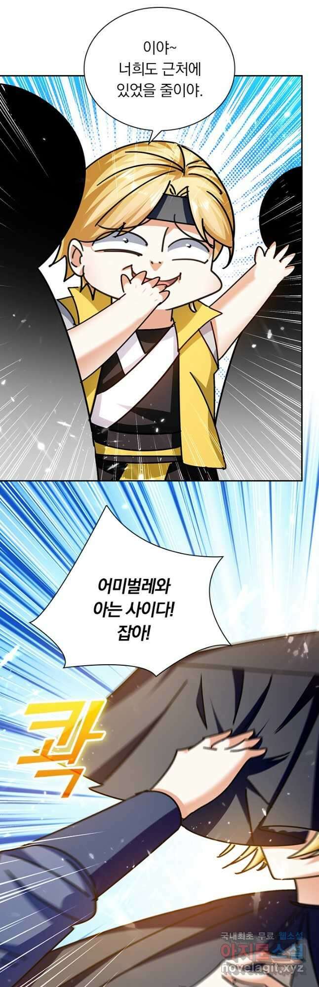 만계선왕 186화 7
