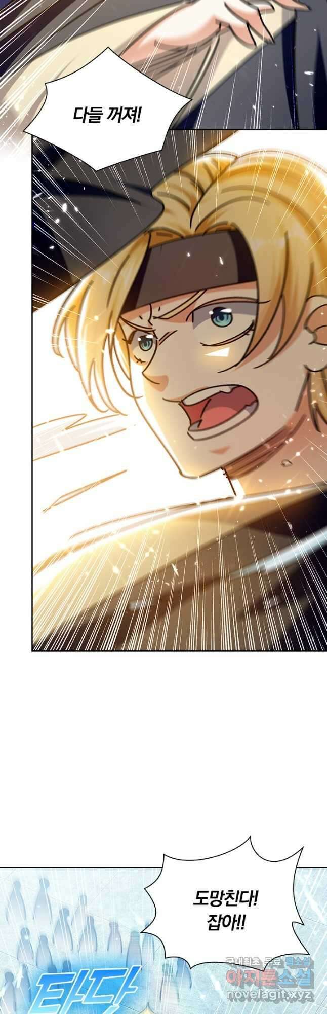 만계선왕 186화 8