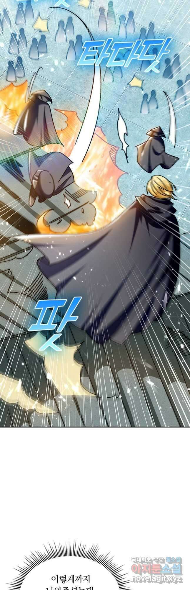 만계선왕 186화 9