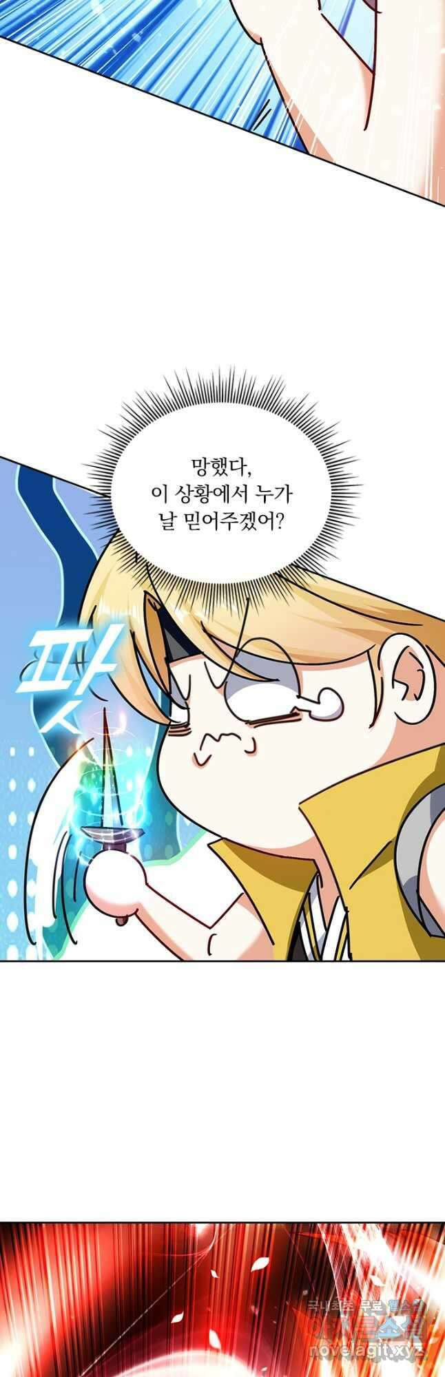 만계선왕 186화 20