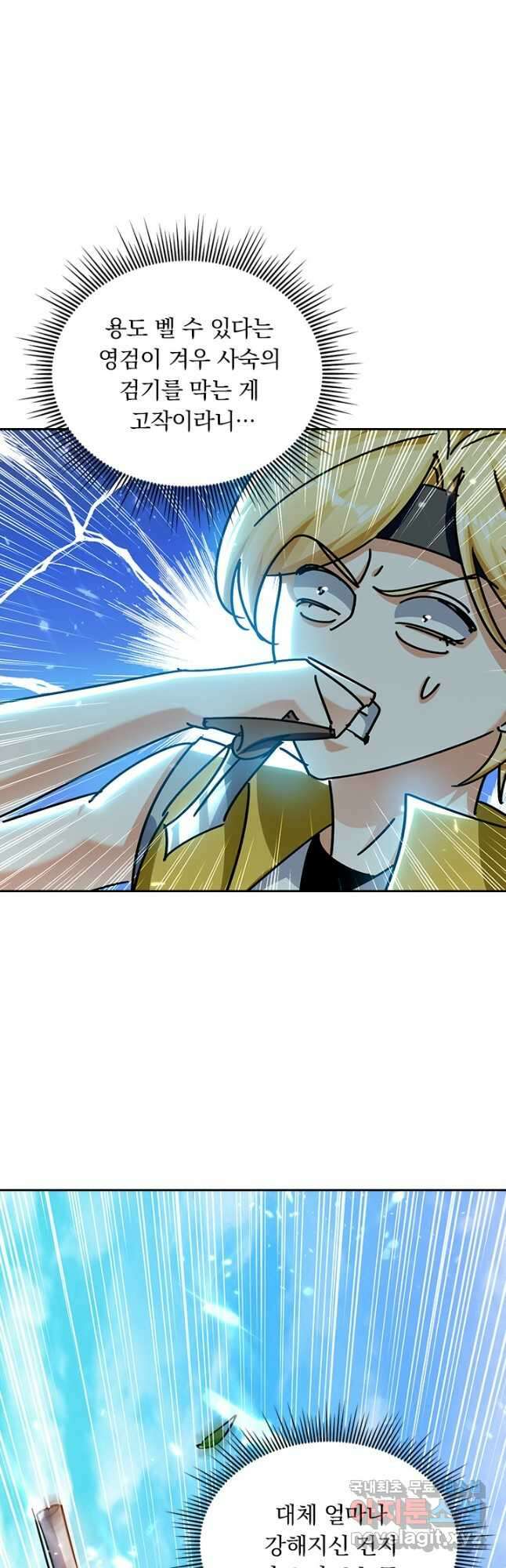 만계선왕 186화 23