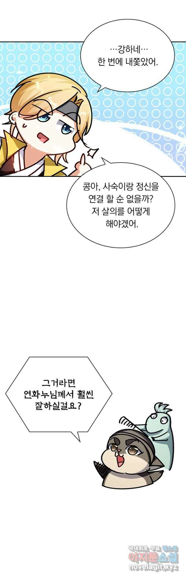 만계선왕 186화 31