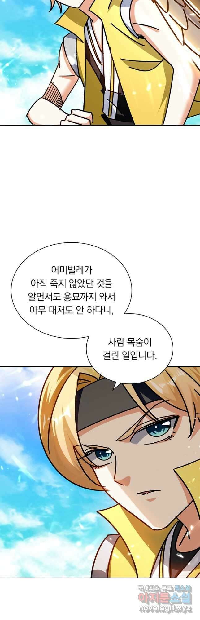 만계선왕 186화 34