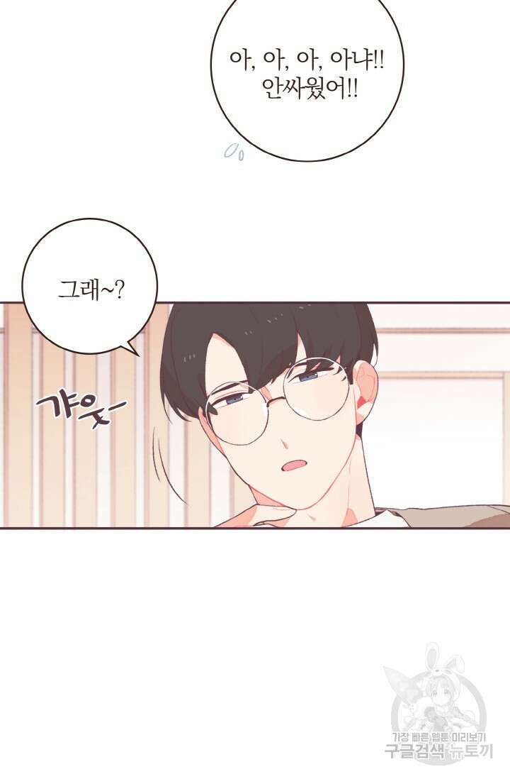 라스트 파라다이스(Last Paradise) 시즌2 11화 15