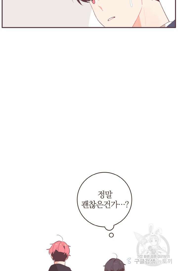 라스트 파라다이스(Last Paradise) 시즌2 11화 20