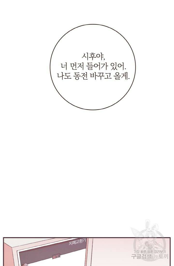 라스트 파라다이스(Last Paradise) 시즌2 11화 28