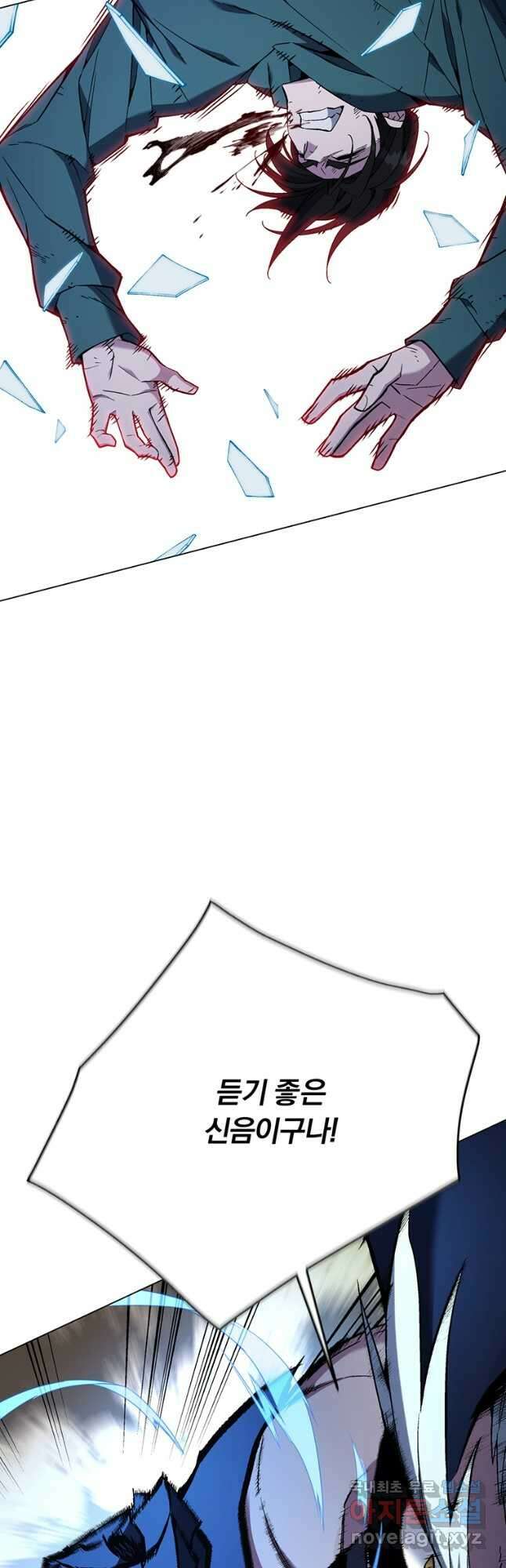 훈수 두는 천마님 103화 9