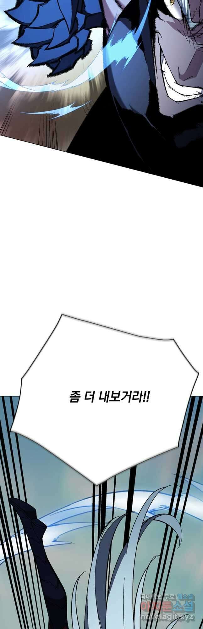 훈수 두는 천마님 103화 10