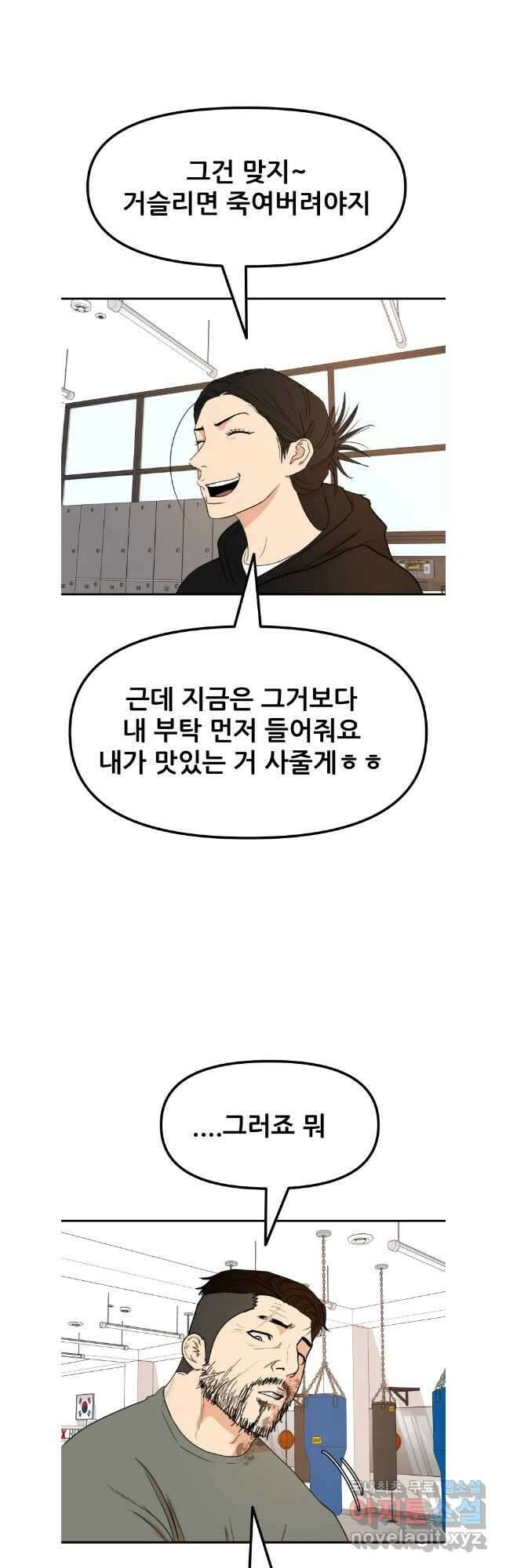 가드패스 95화 4