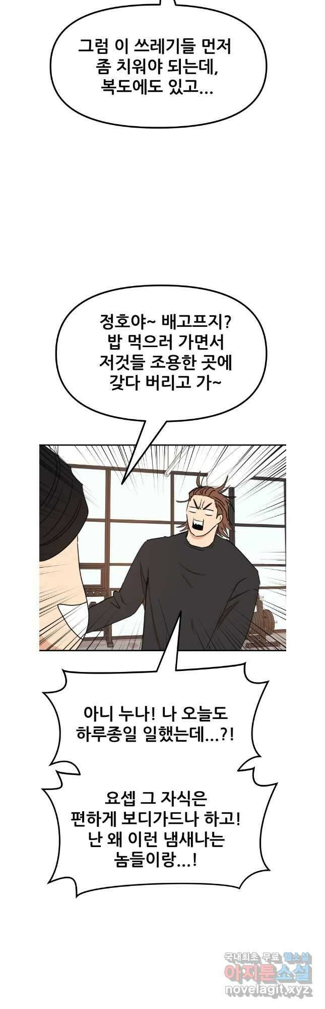 가드패스 95화 5