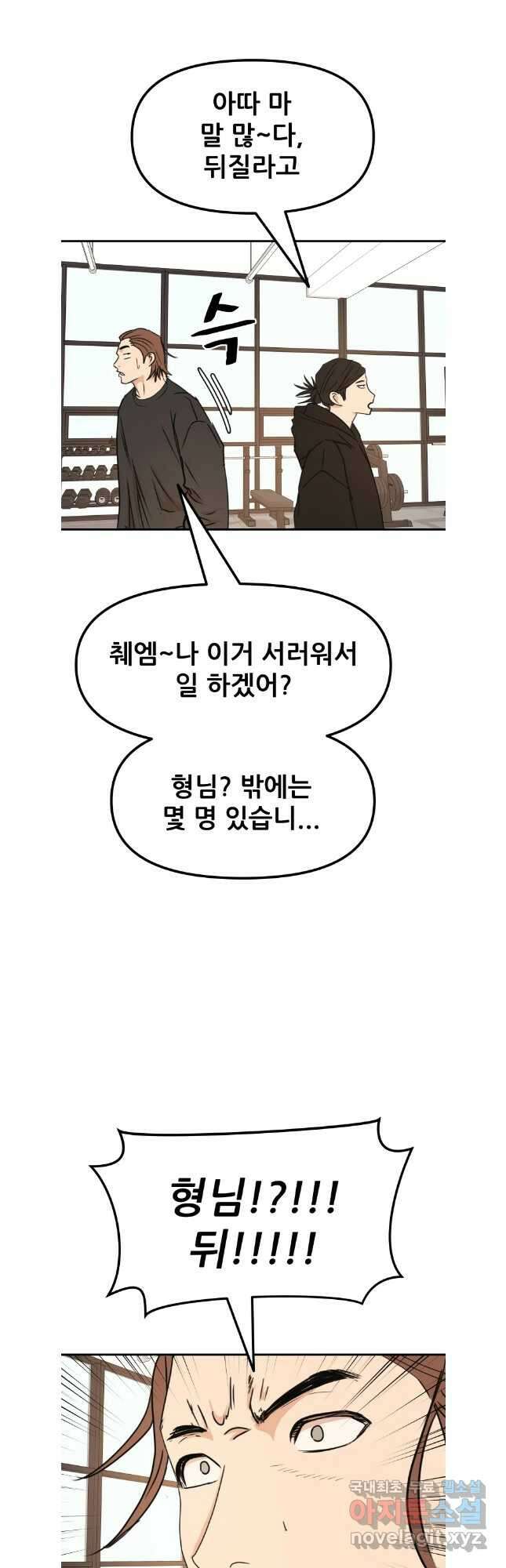 가드패스 95화 6