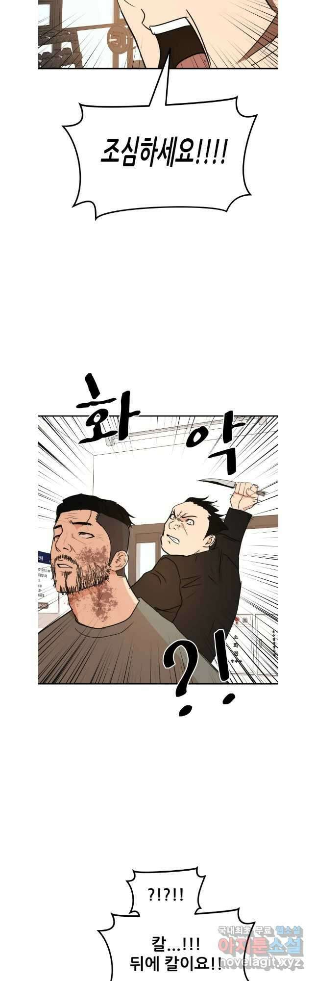 가드패스 95화 7