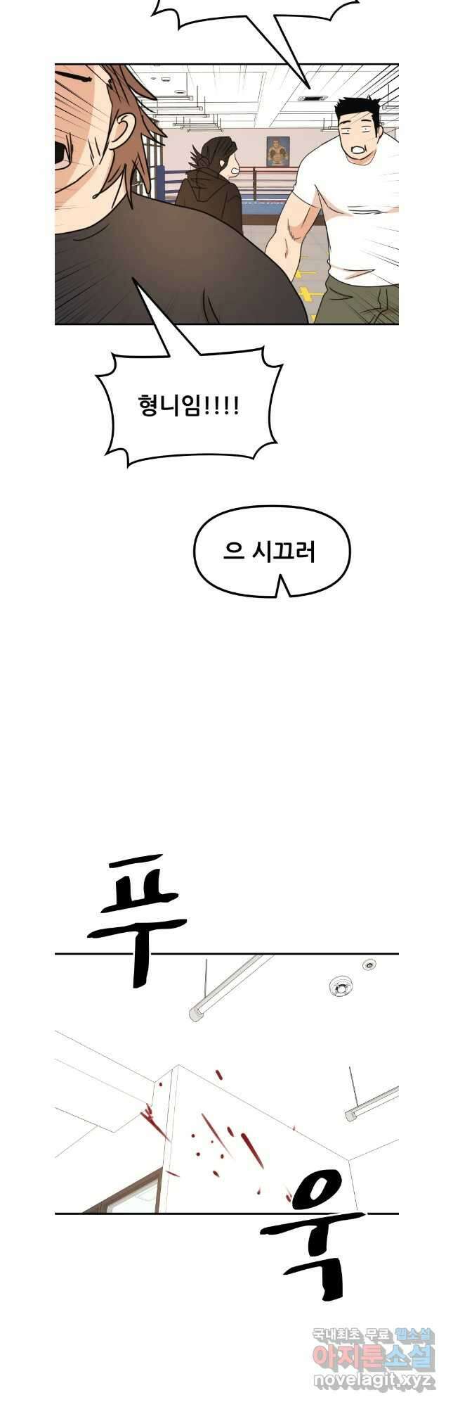 가드패스 95화 8