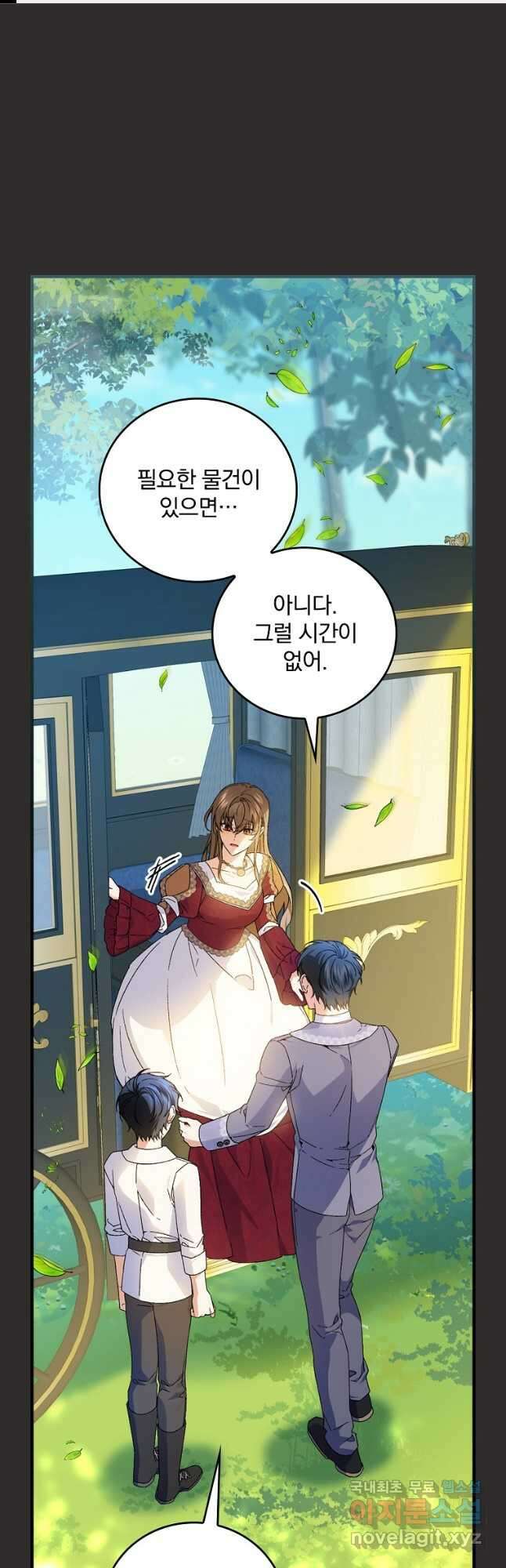 동화 속 악역의 완벽한 엔딩 플랜 68화 1