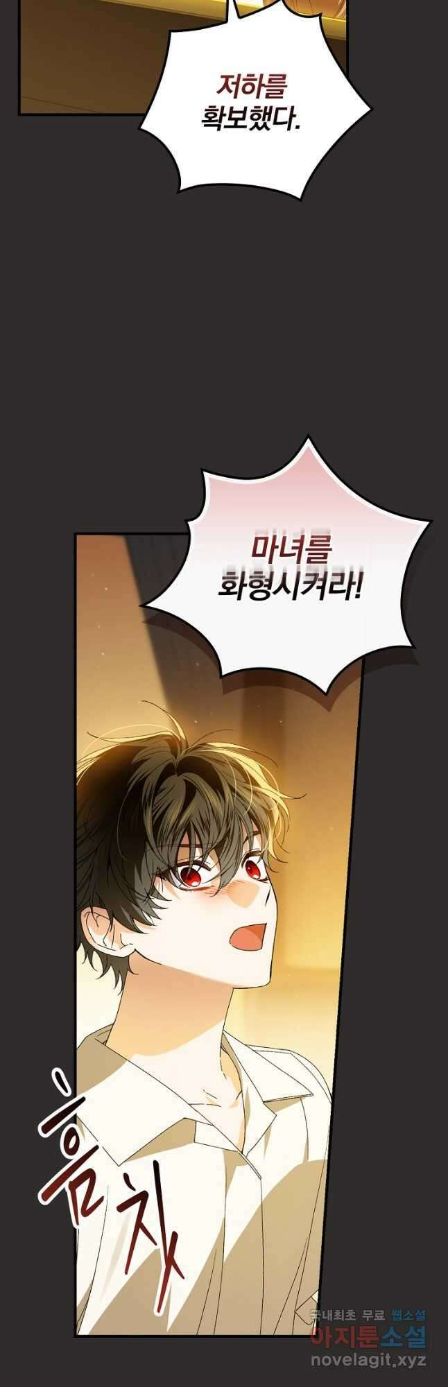 동화 속 악역의 완벽한 엔딩 플랜 68화 8