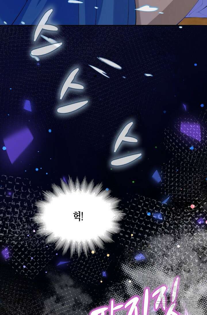 입양딸은 세상을 구원하고 싶습니다 26화 11