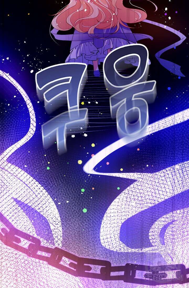 입양딸은 세상을 구원하고 싶습니다 26화 16