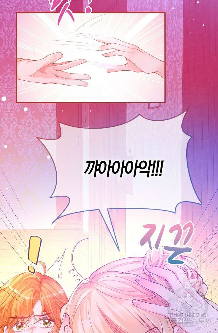 입양딸은 세상을 구원하고 싶습니다 26화 18