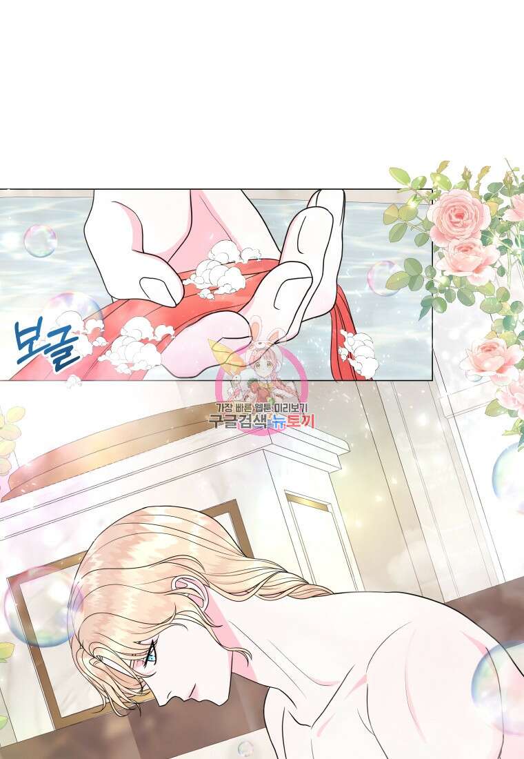 아방튀르 : 왜 하필 역하렘이에요? 6화 1