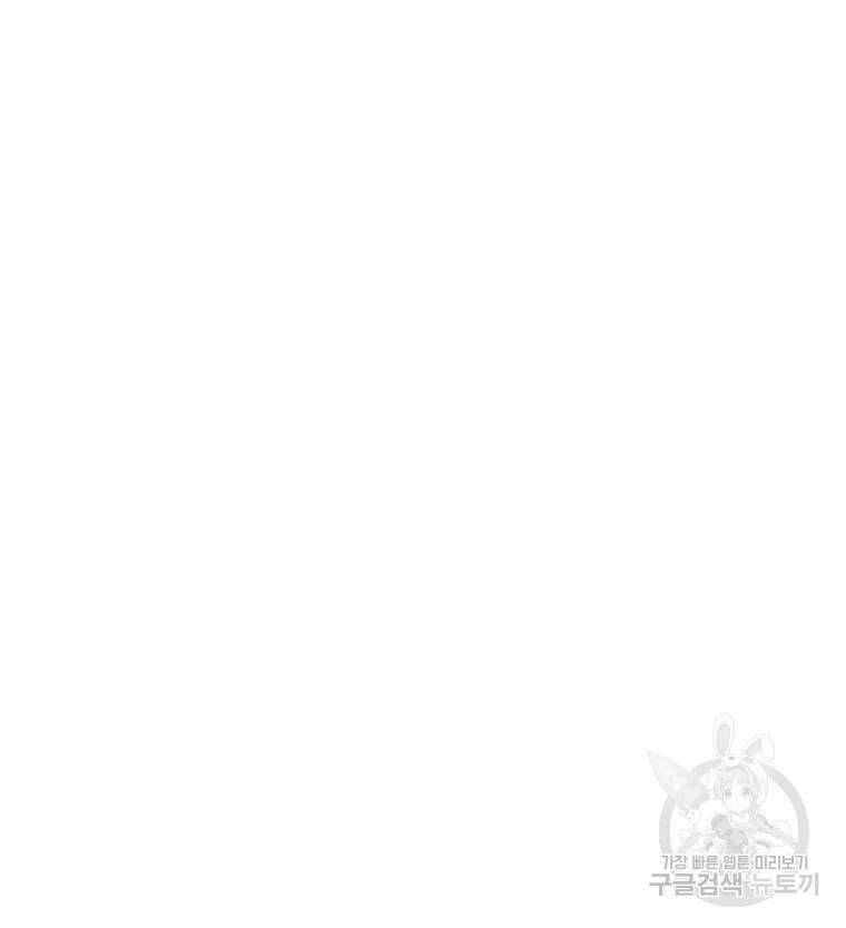 아방튀르 : 왜 하필 역하렘이에요? 6화 6
