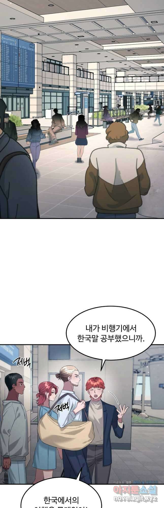 천재 의사 이무진 131화 6
