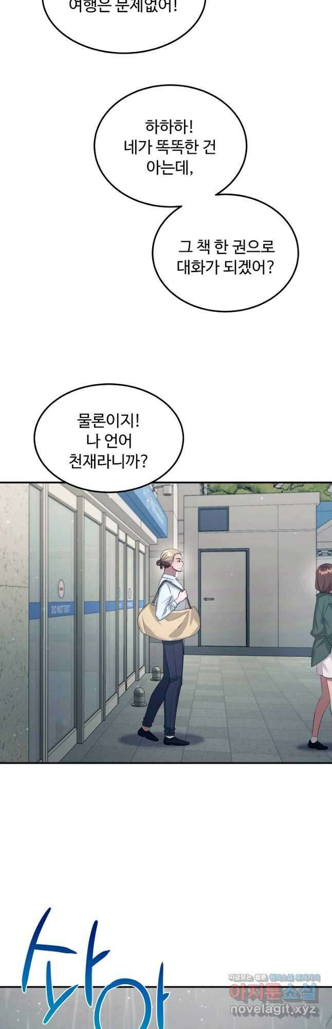 천재 의사 이무진 131화 7