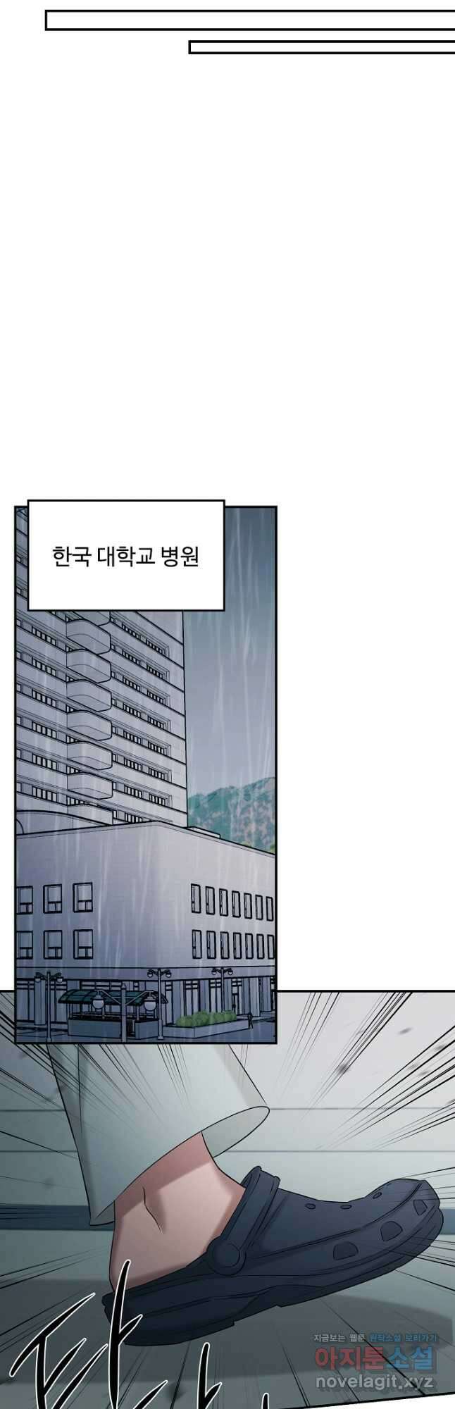 천재 의사 이무진 131화 9
