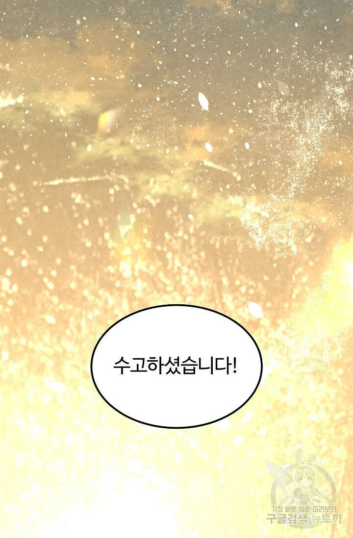 100마일 24화 2