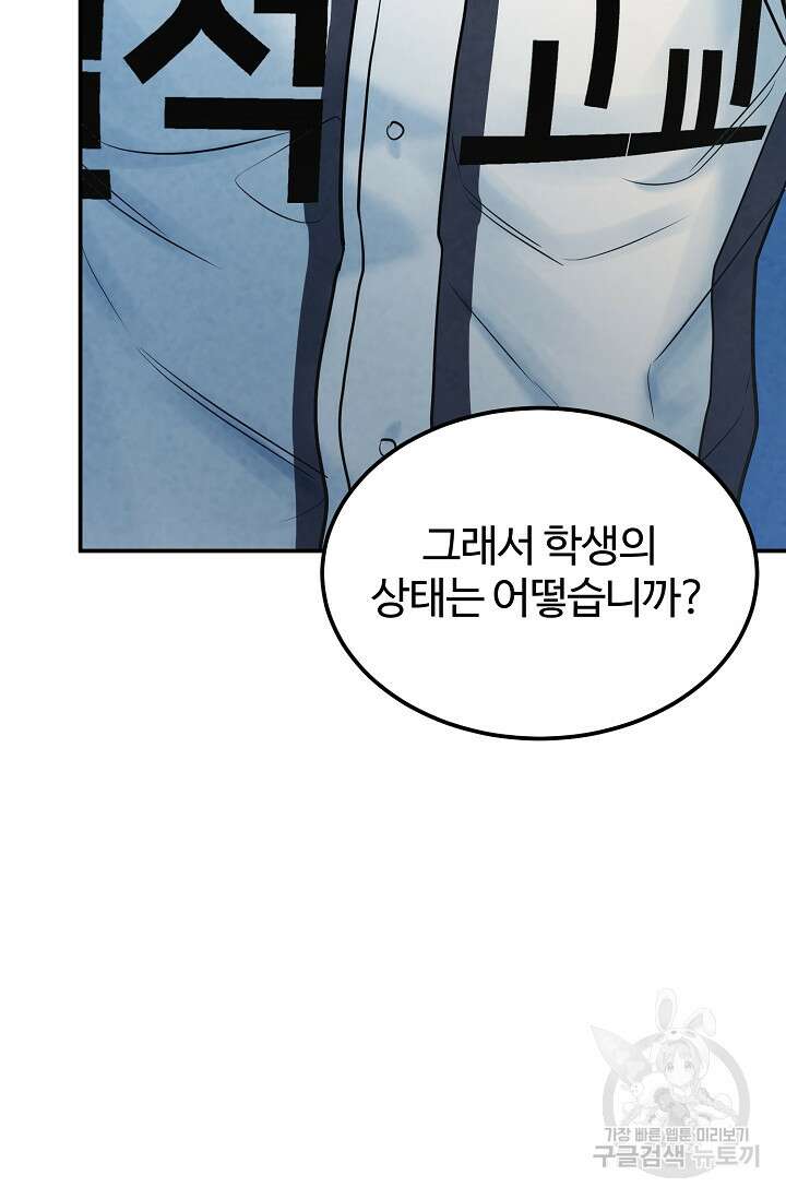 100마일 24화 18