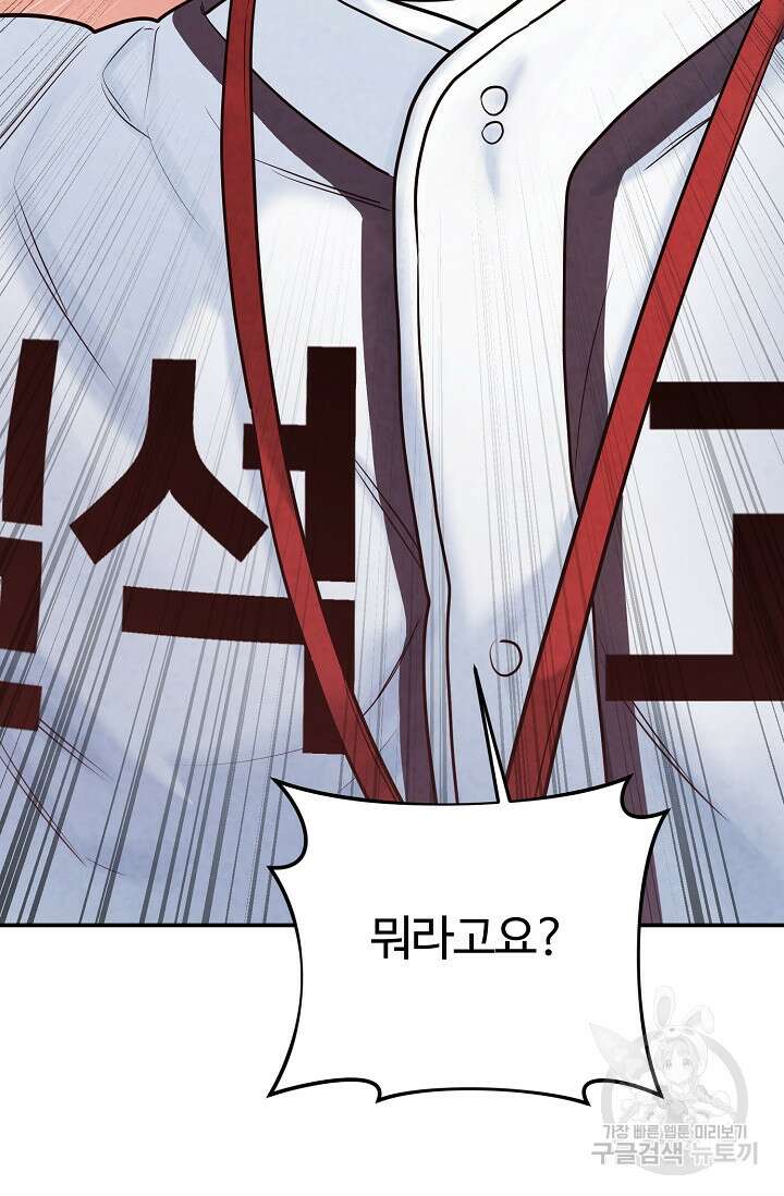 100마일 24화 20
