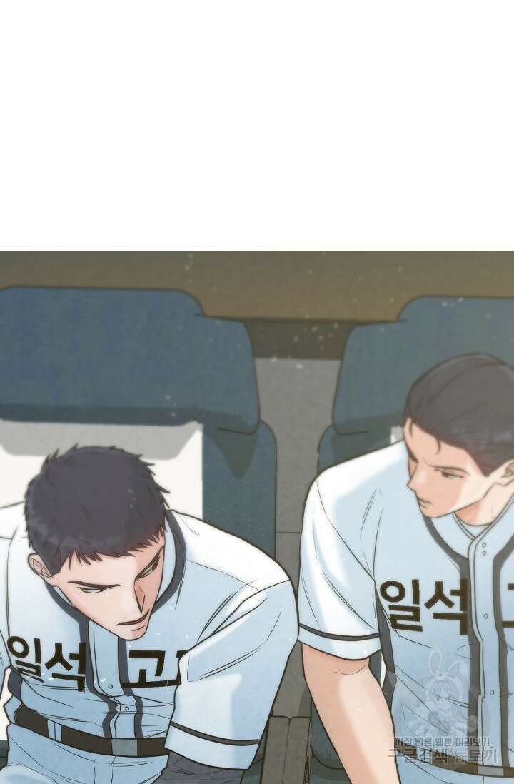 100마일 24화 21
