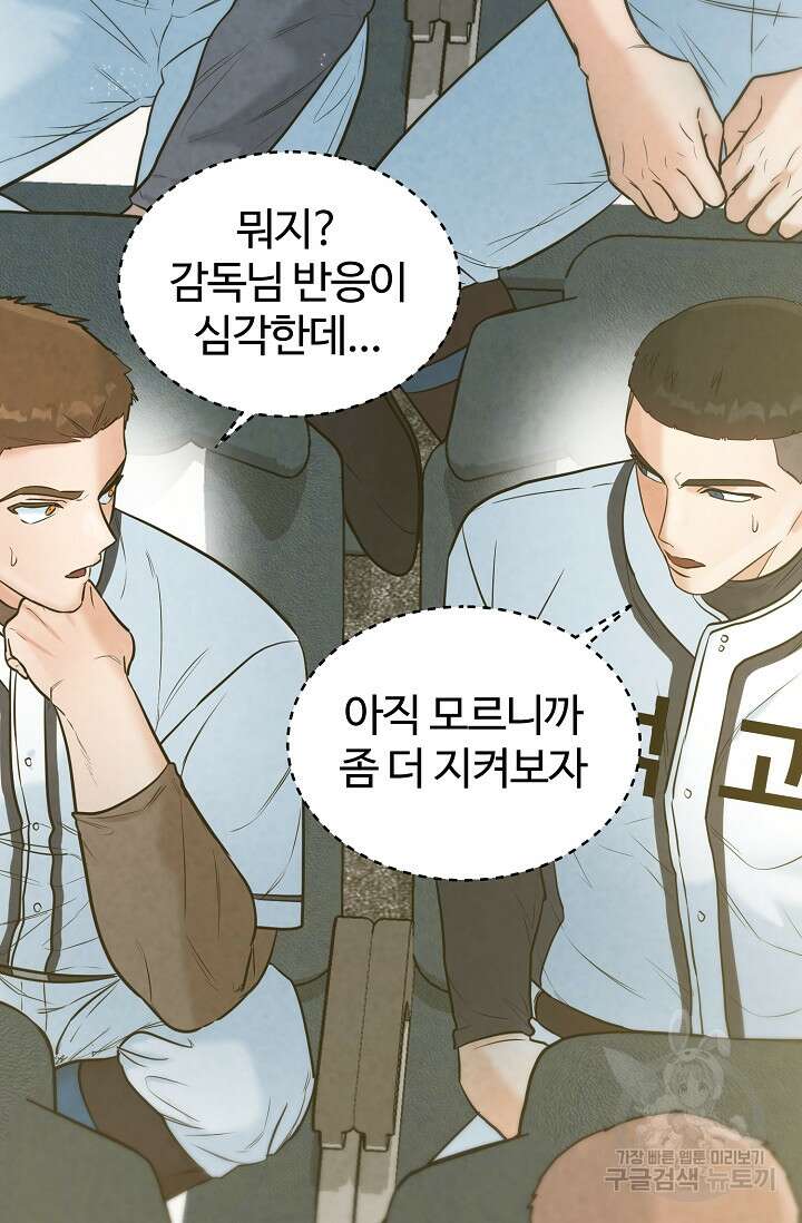 100마일 24화 22